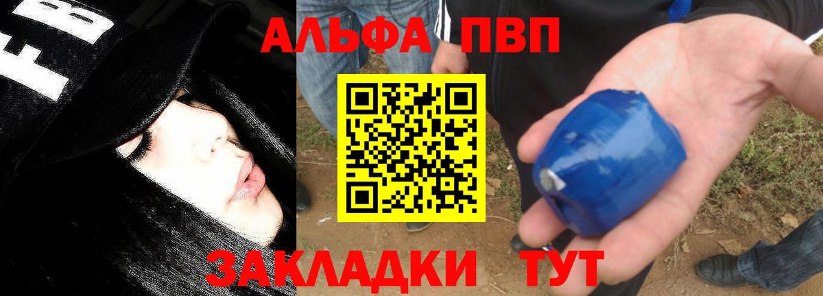 Сокол  Альфа ПВП СК КРИС  Вход с VPN  A-PVP Crystall  Alpha PVP Crystall 