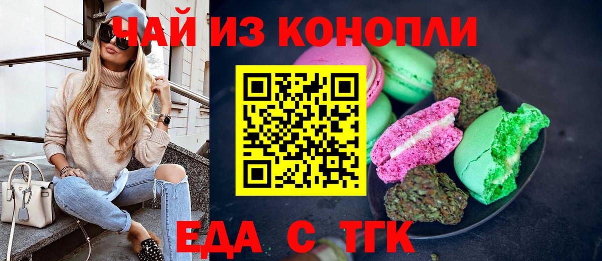 Печенье с ТГК конопля  Вход с VPN  Сокол 