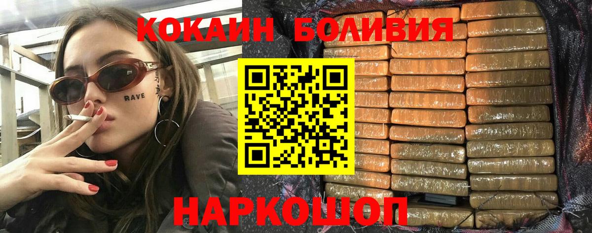 COCAIN  КОКАИН Перу  Вход с VPN  COCAIN 99%  Сокол 