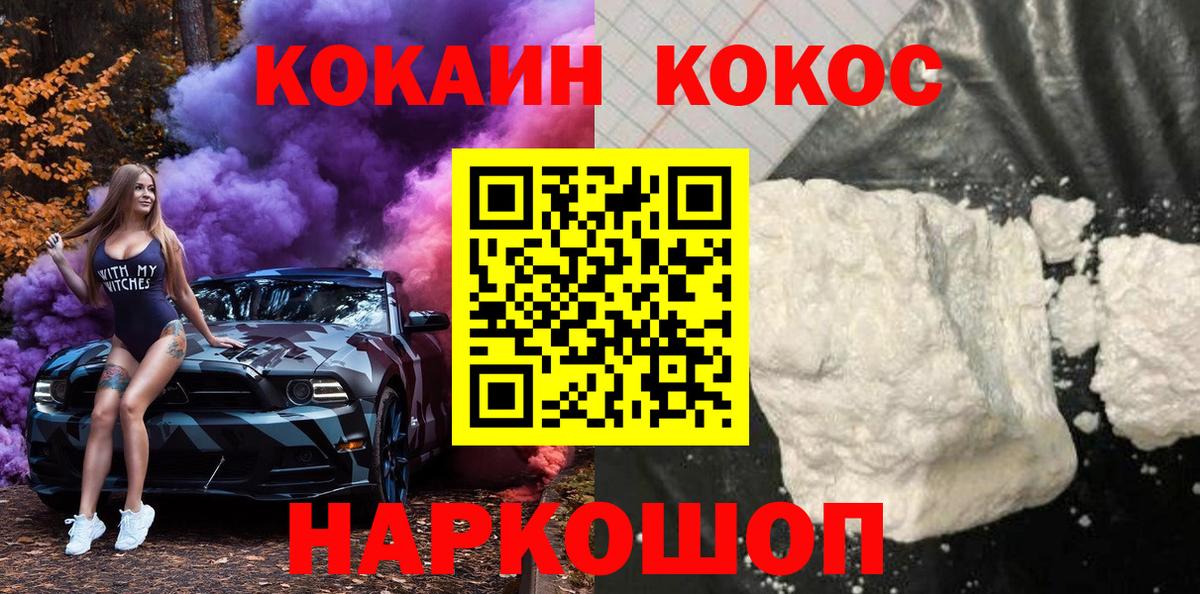 МЕФ кристаллы  ГАШ  Магазины продажи наркотиков  COCAIN  АМФ кристаллы  Вейп ТГК  Сокол  Каннабис  Вход с VPN 