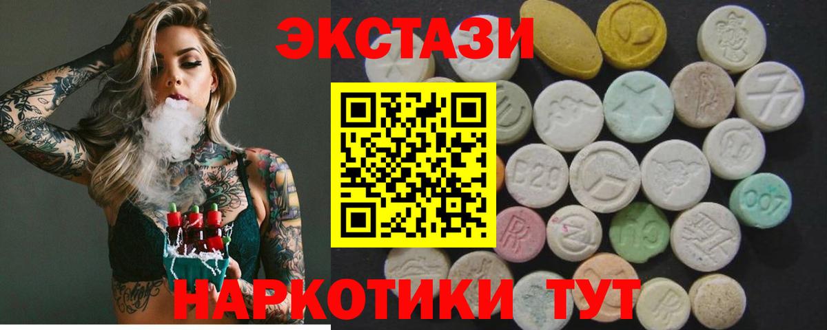 Экстази TESLA  Ecstasy XTC  Сокол  Вход с VPN 