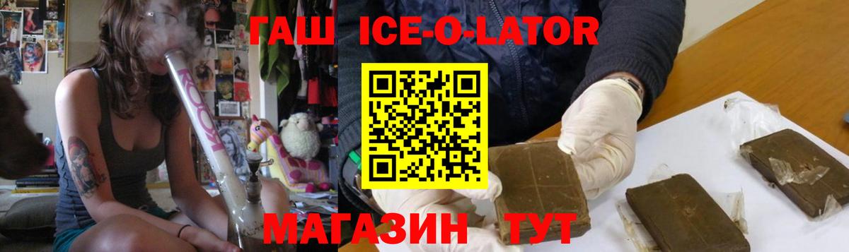 ГАШИШ индика сатива  Гашиш убойный  Сокол  ГАШИШ  Вход с VPN 