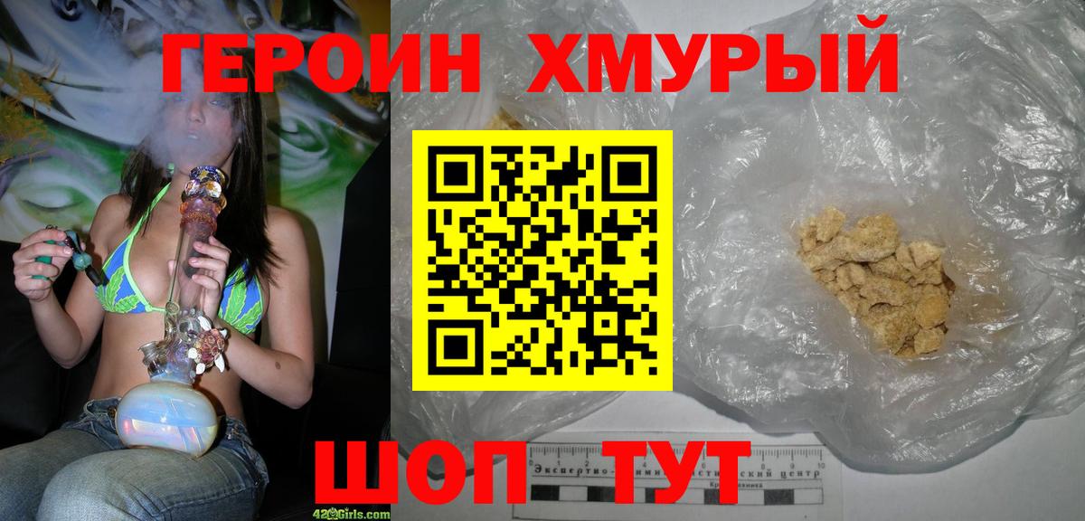 ГЕРОИН VHQ Сокол