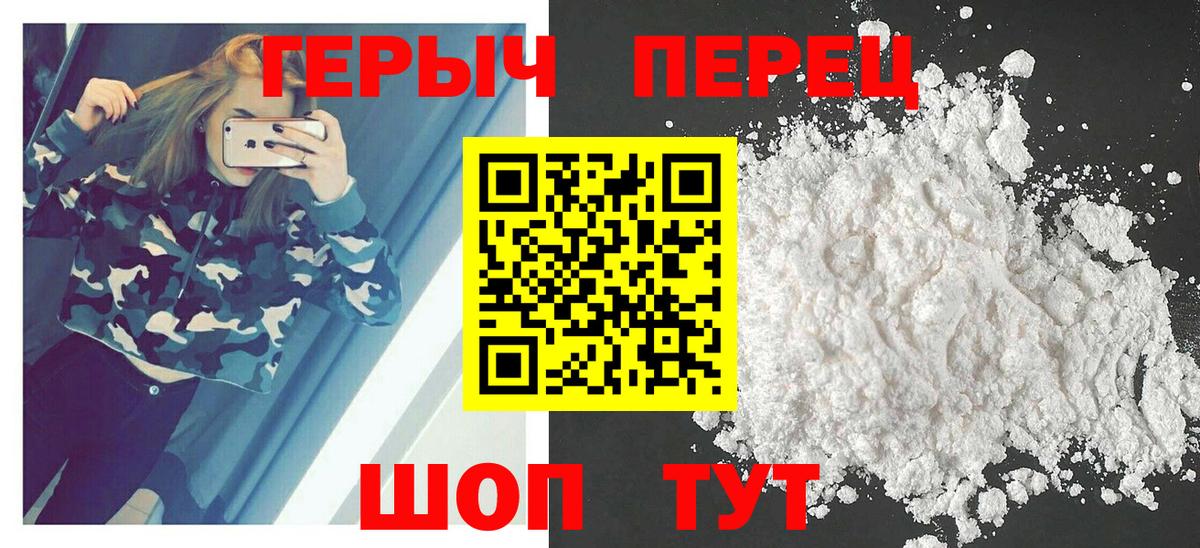Героин  Вход с VPN  Сокол  ГЕРОИН Heroin 