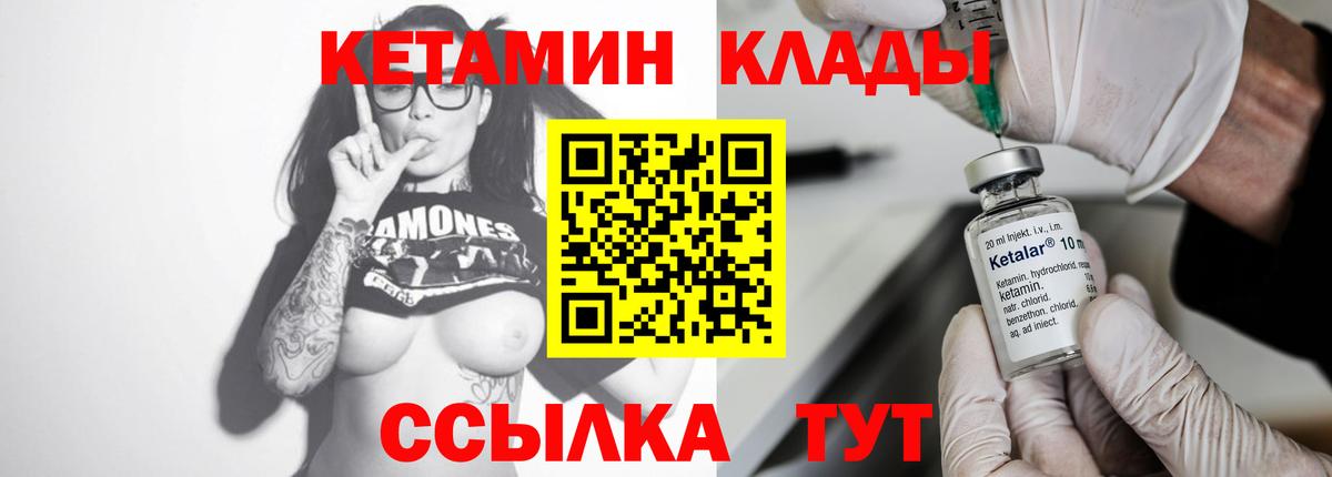Кетамин VHQ  Вход с VPN  Сокол 