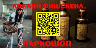 кокаин Чапаевск