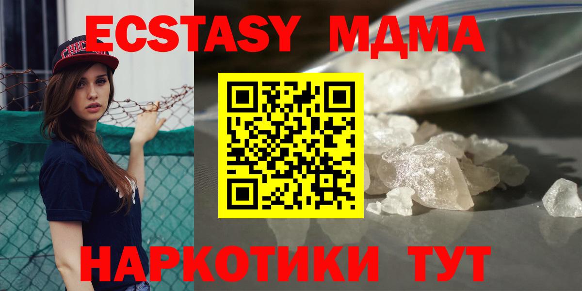 Сокол  MDMA молли  Вход с VPN 