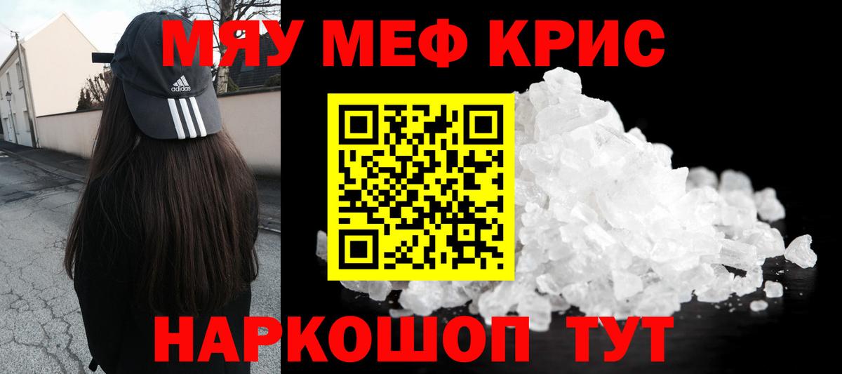 Меф мука Сокол
