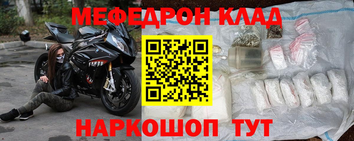 Меф  Вход с VPN  МЯУ-МЯУ  МЯУ-МЯУ 4 MMC  Мефедрон мука  Сокол 
